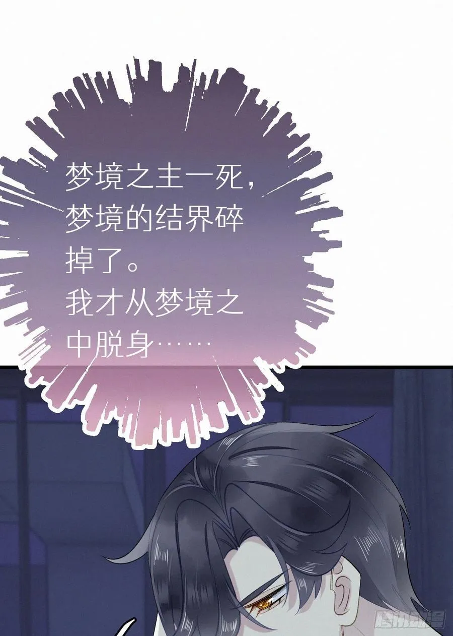 67.我要你亲手替我杀死他 第12页