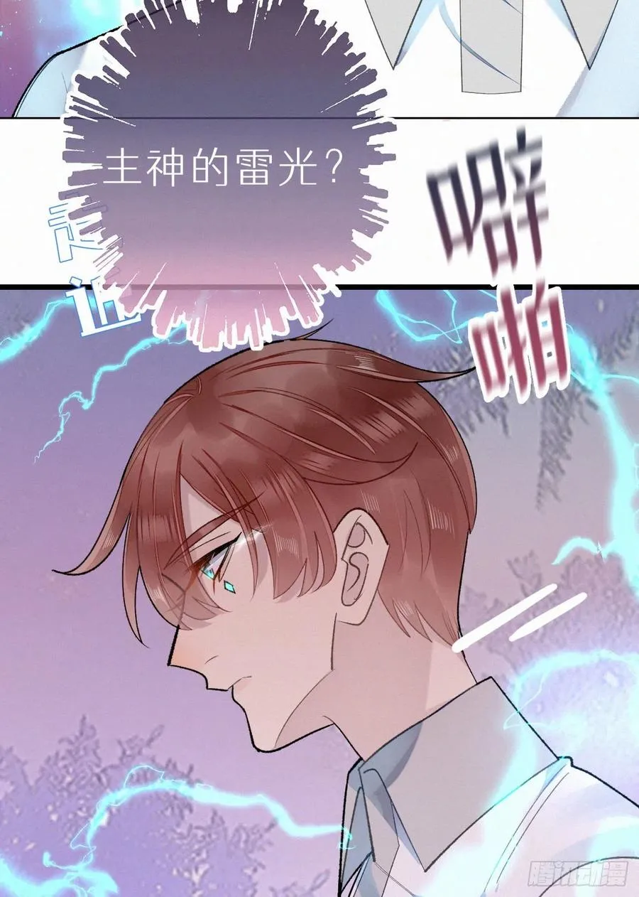 67.我要你亲手替我杀死他 第20页
