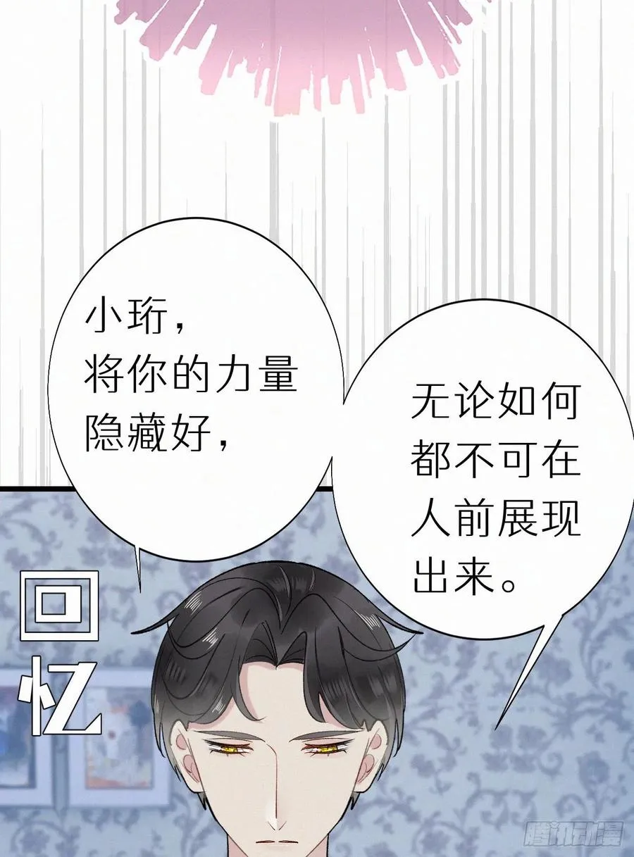 67.我要你亲手替我杀死他 第27页