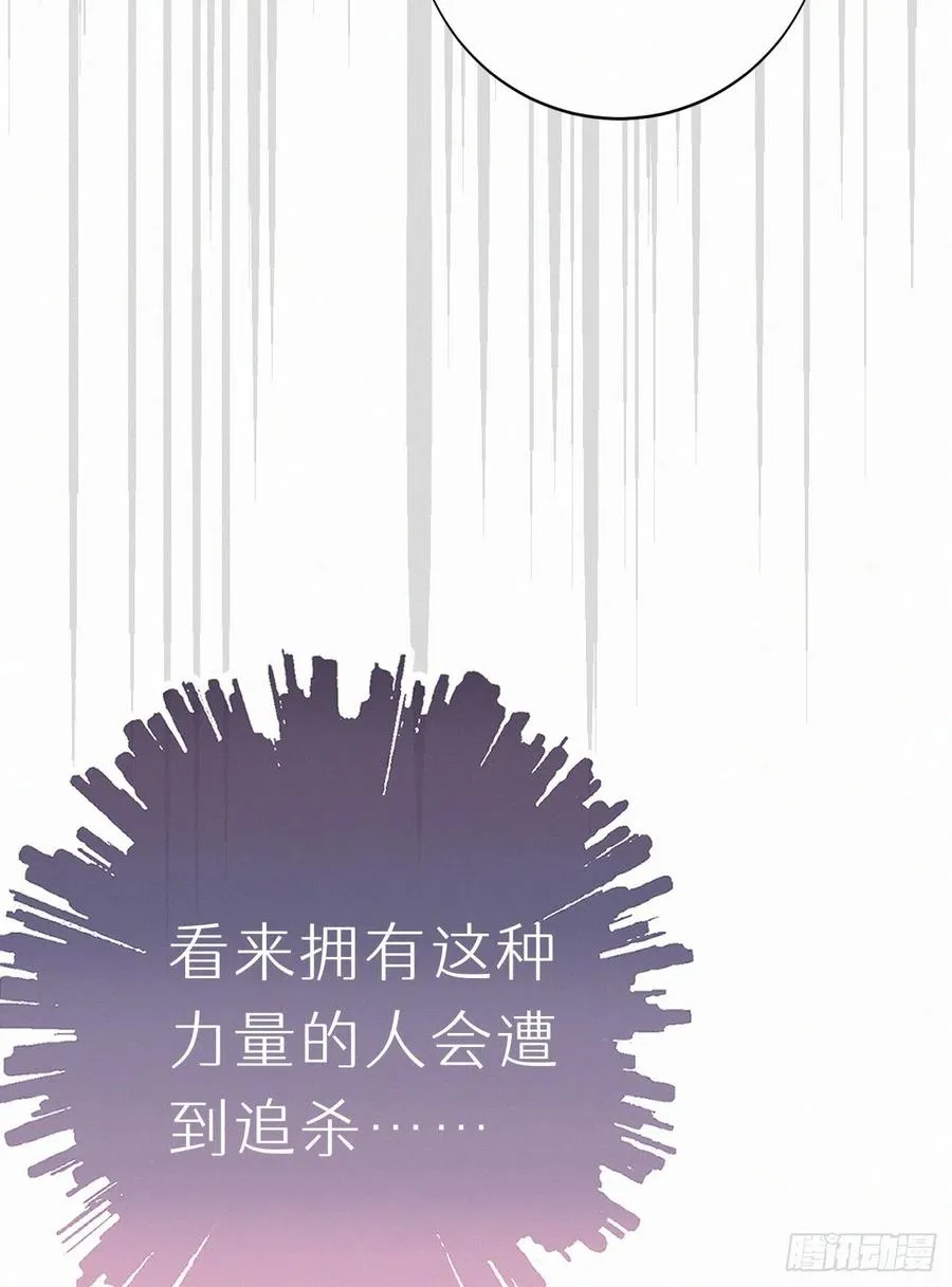 67.我要你亲手替我杀死他 第32页