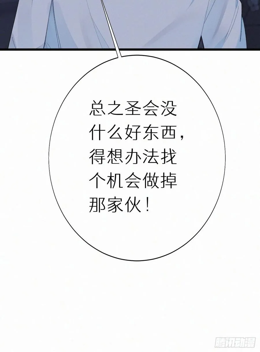 67.我要你亲手替我杀死他 第36页