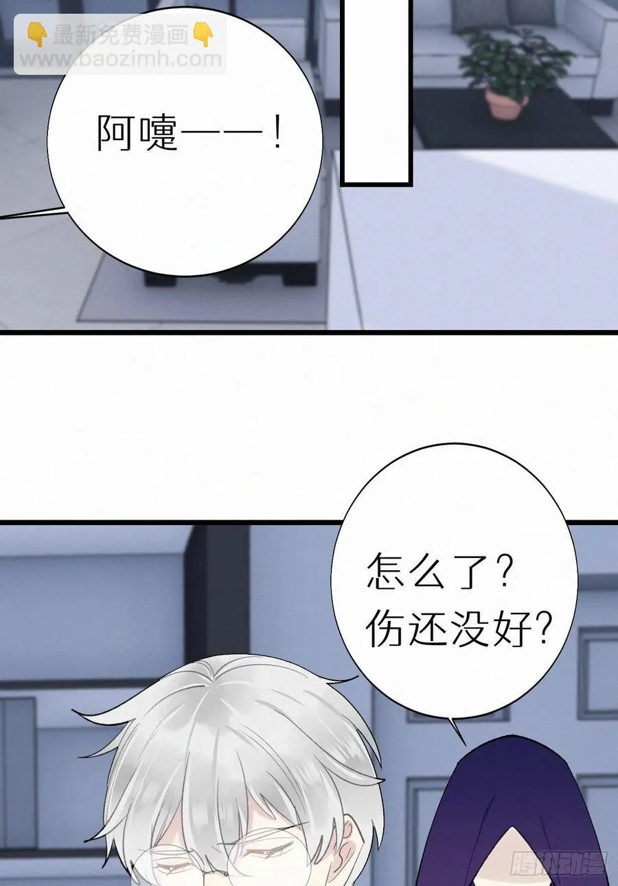 67.我要你亲手替我杀死他 第38页