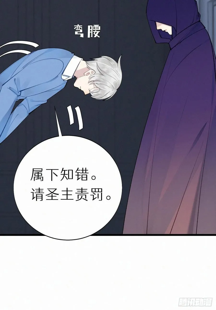 67.我要你亲手替我杀死他 第44页
