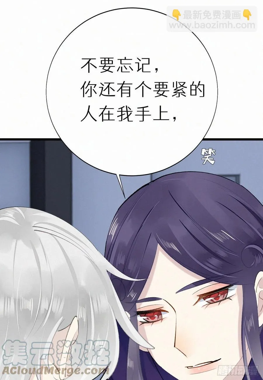 67.我要你亲手替我杀死他 第52页