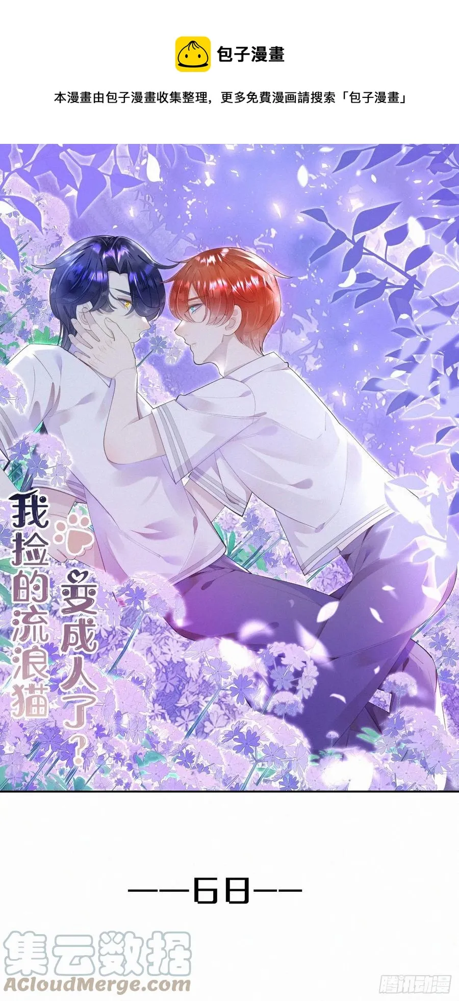 68.无父无母 哥哥横死 第1页