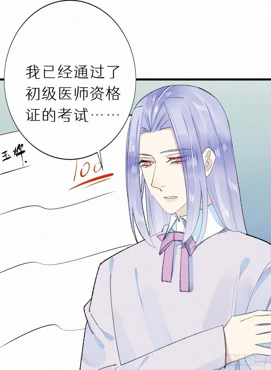 68.无父无母 哥哥横死 第11页