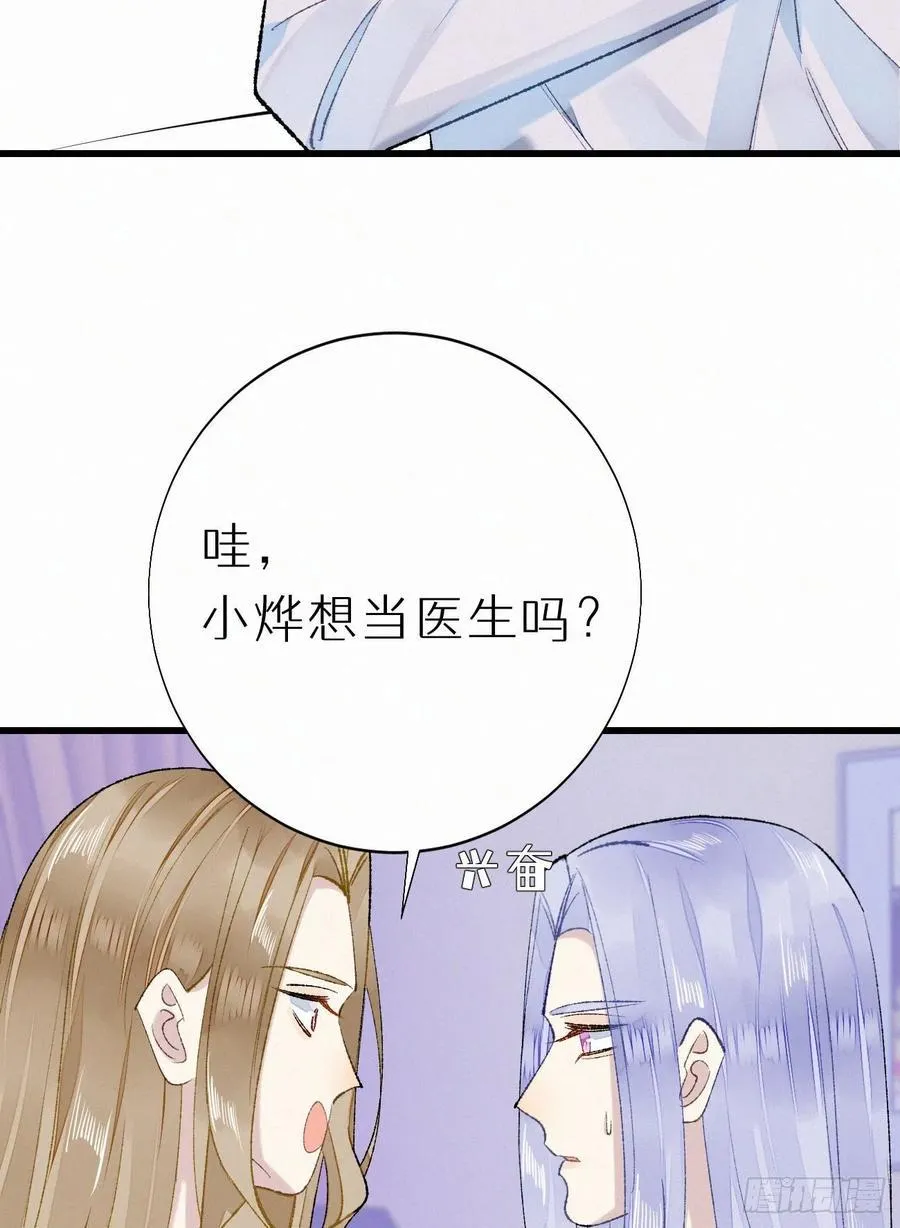 68.无父无母 哥哥横死 第12页