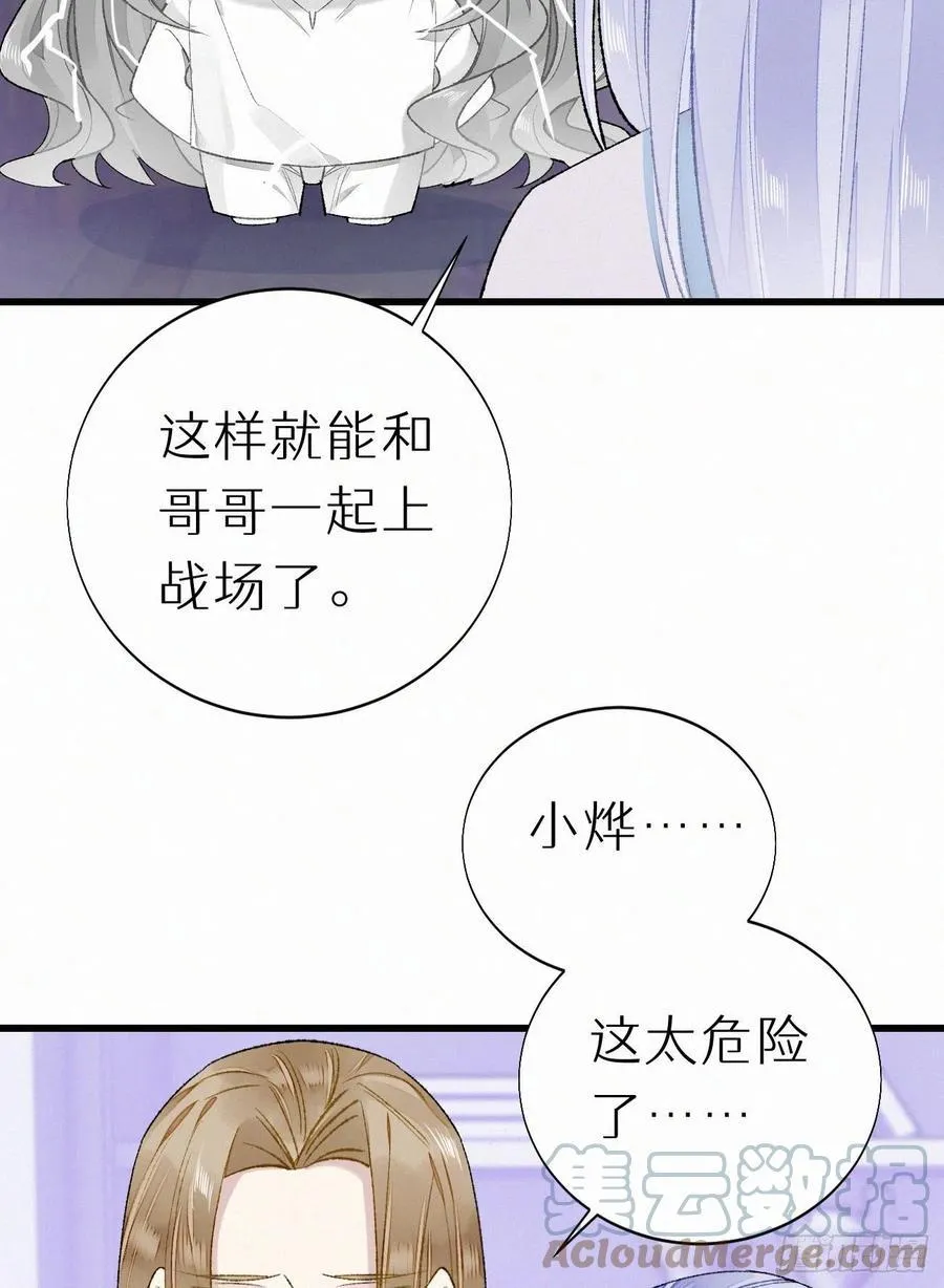 68.无父无母 哥哥横死 第16页