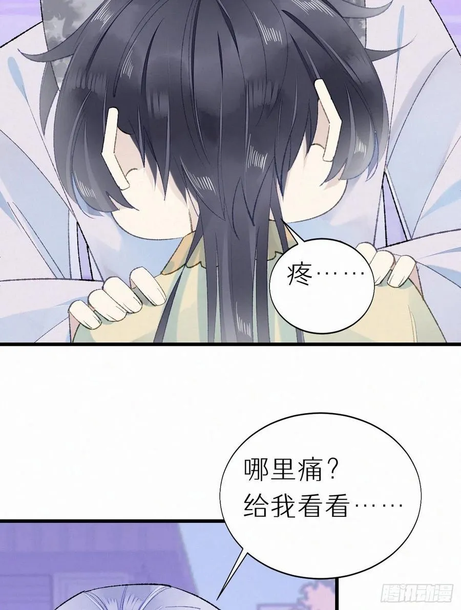 68.无父无母 哥哥横死 第29页