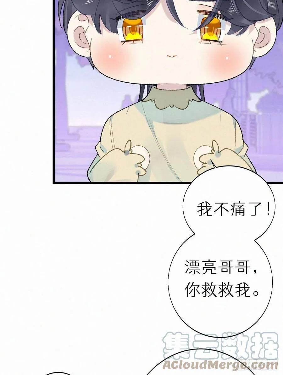 68.无父无母 哥哥横死 第31页