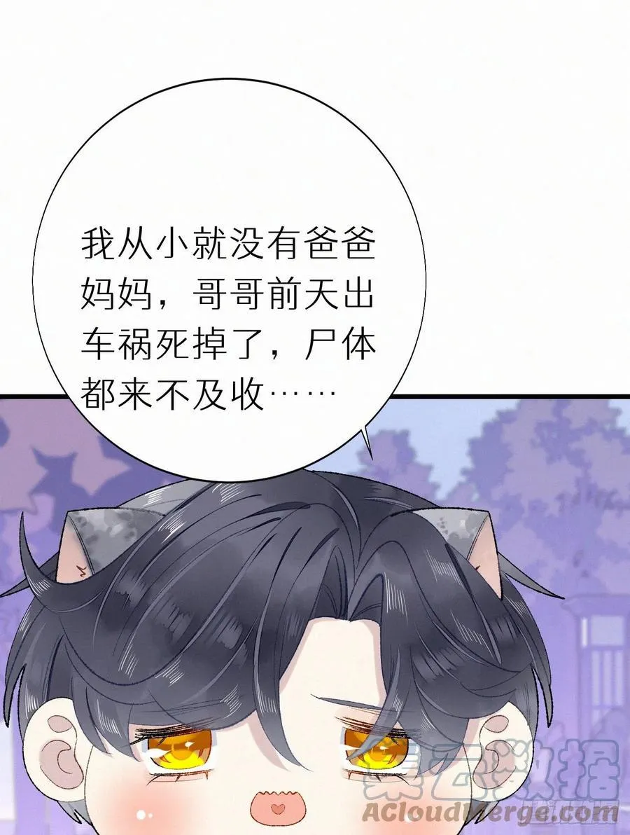68.无父无母 哥哥横死 第34页