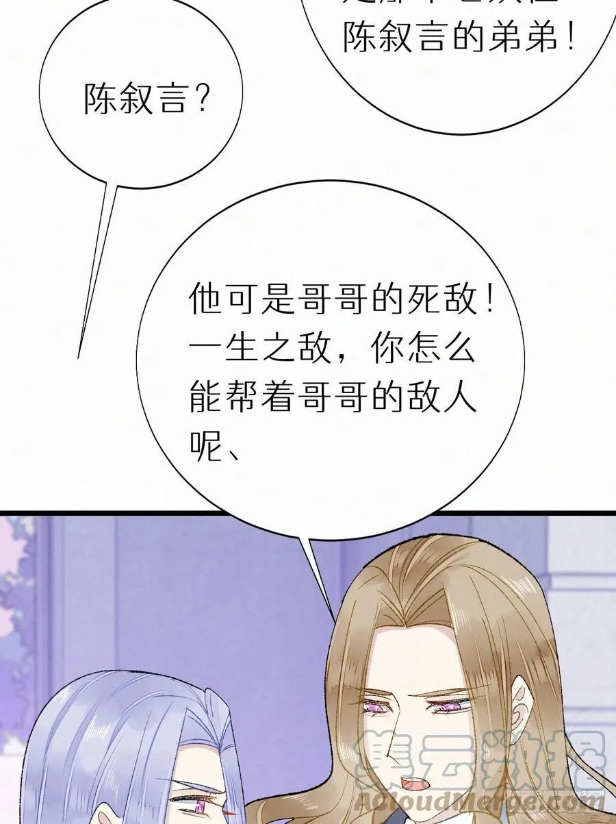 68.无父无母 哥哥横死 第55页