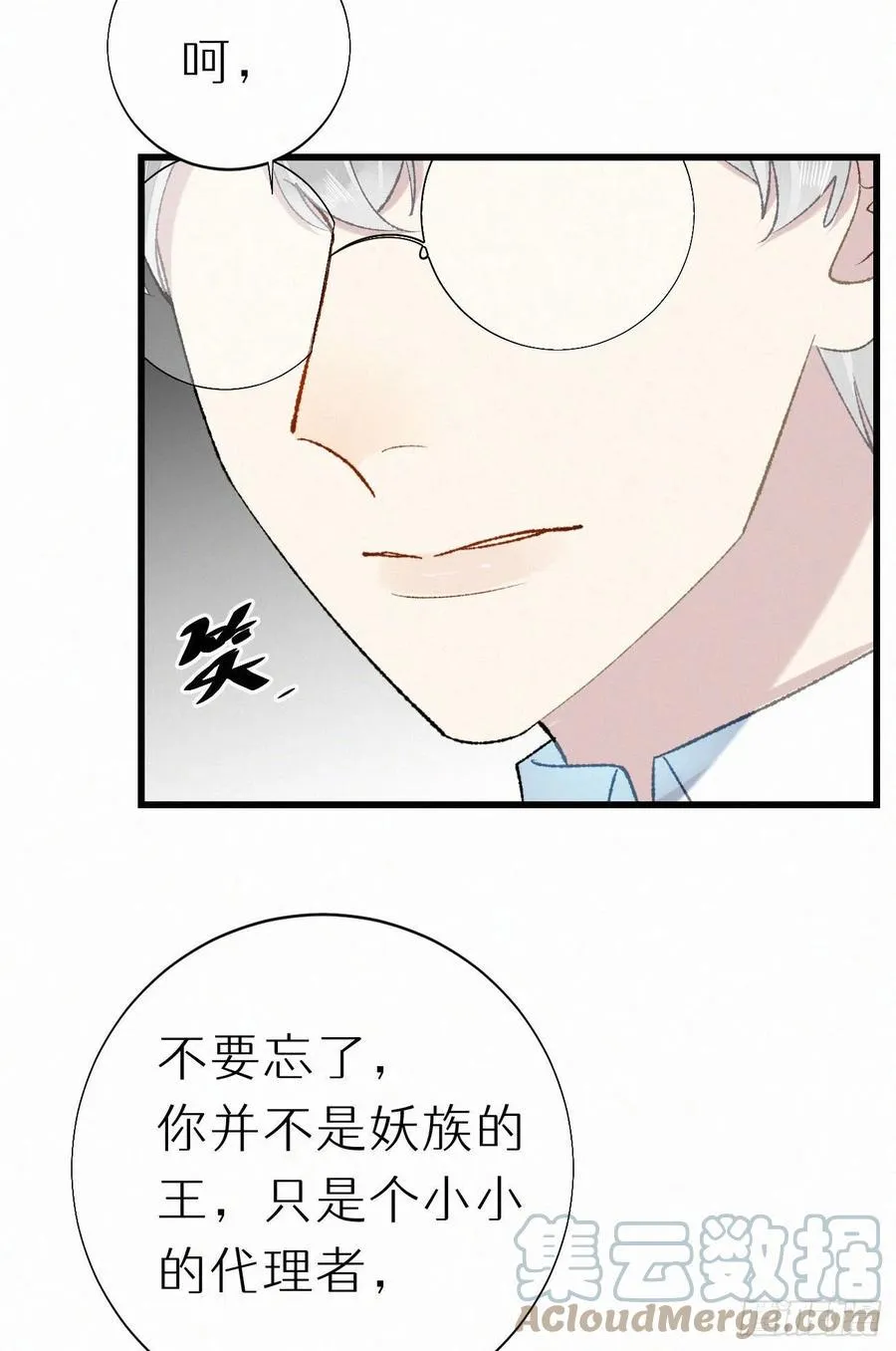 70.难道当年背叛妖族的是他？ 第22页