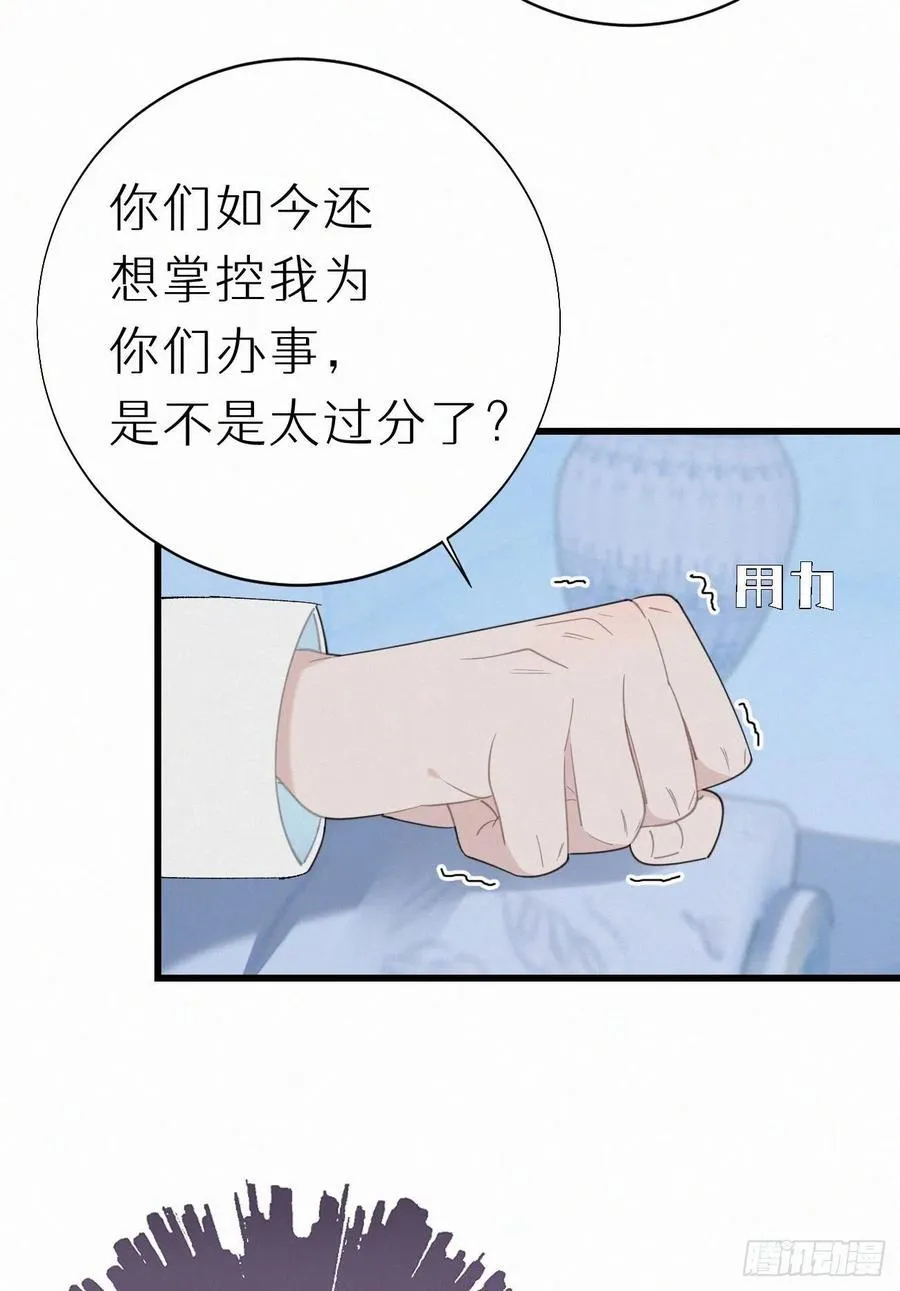 70.难道当年背叛妖族的是他？ 第29页