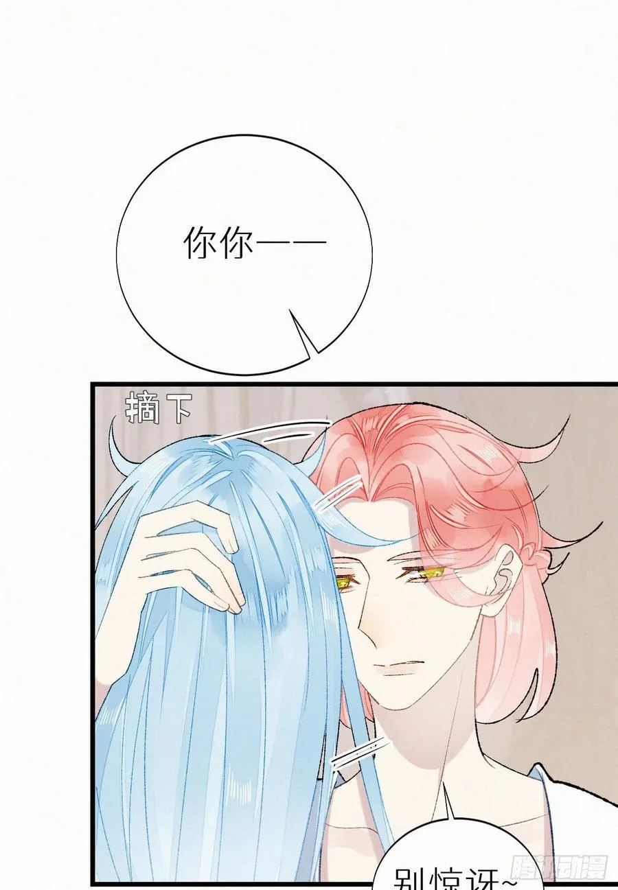 70.难道当年背叛妖族的是他？ 第54页