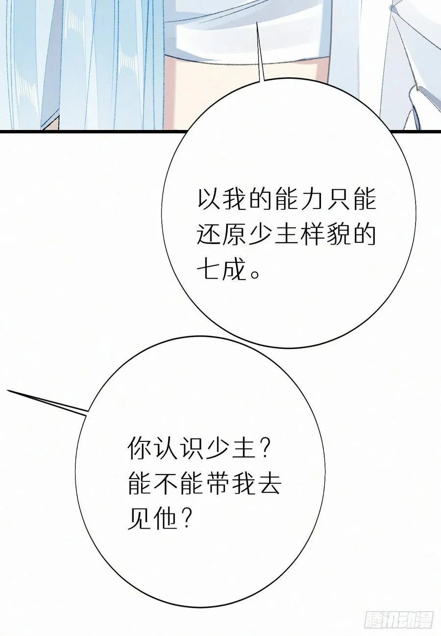 70.难道当年背叛妖族的是他？ 第56页