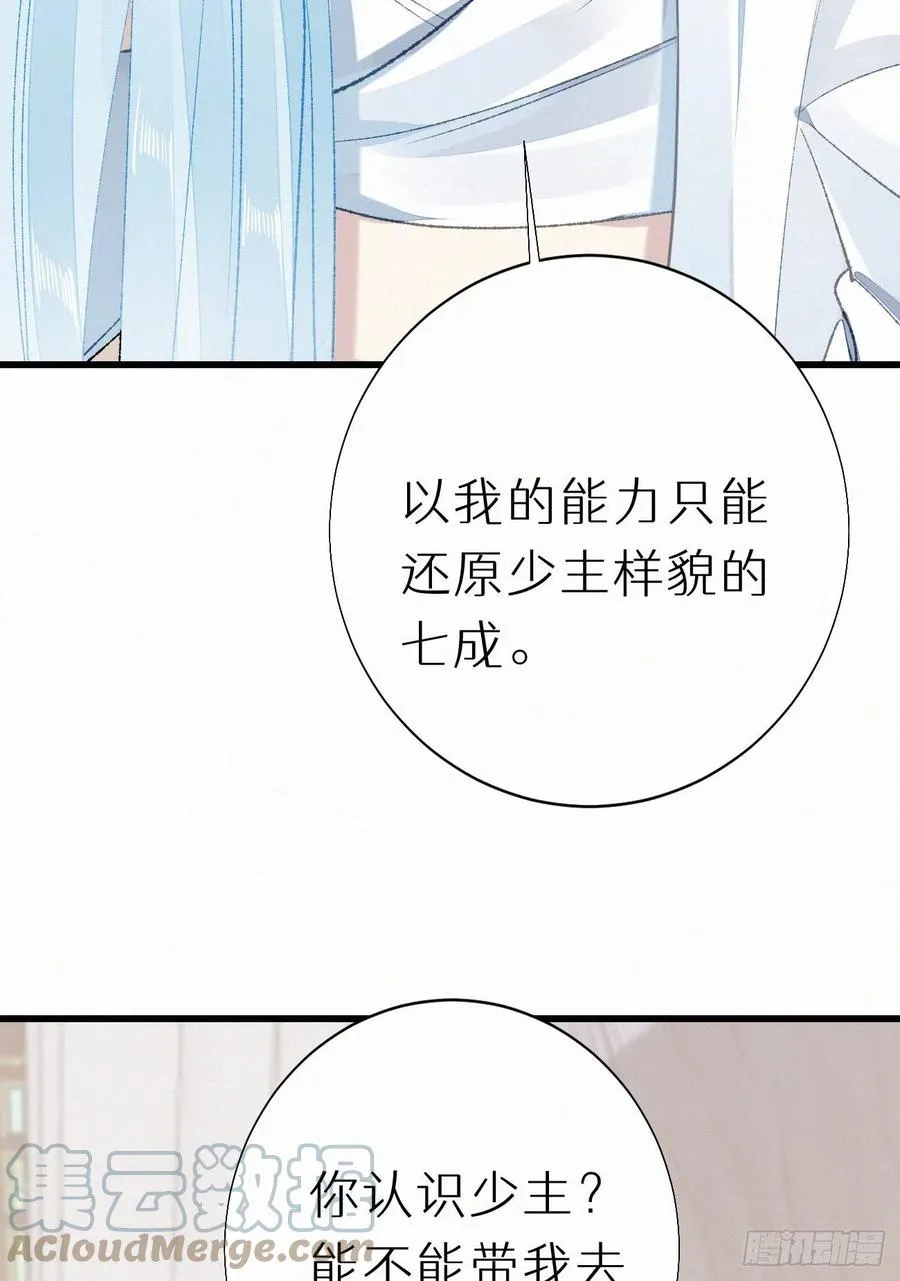 71.言哥说过，他会帮我…… 第4页