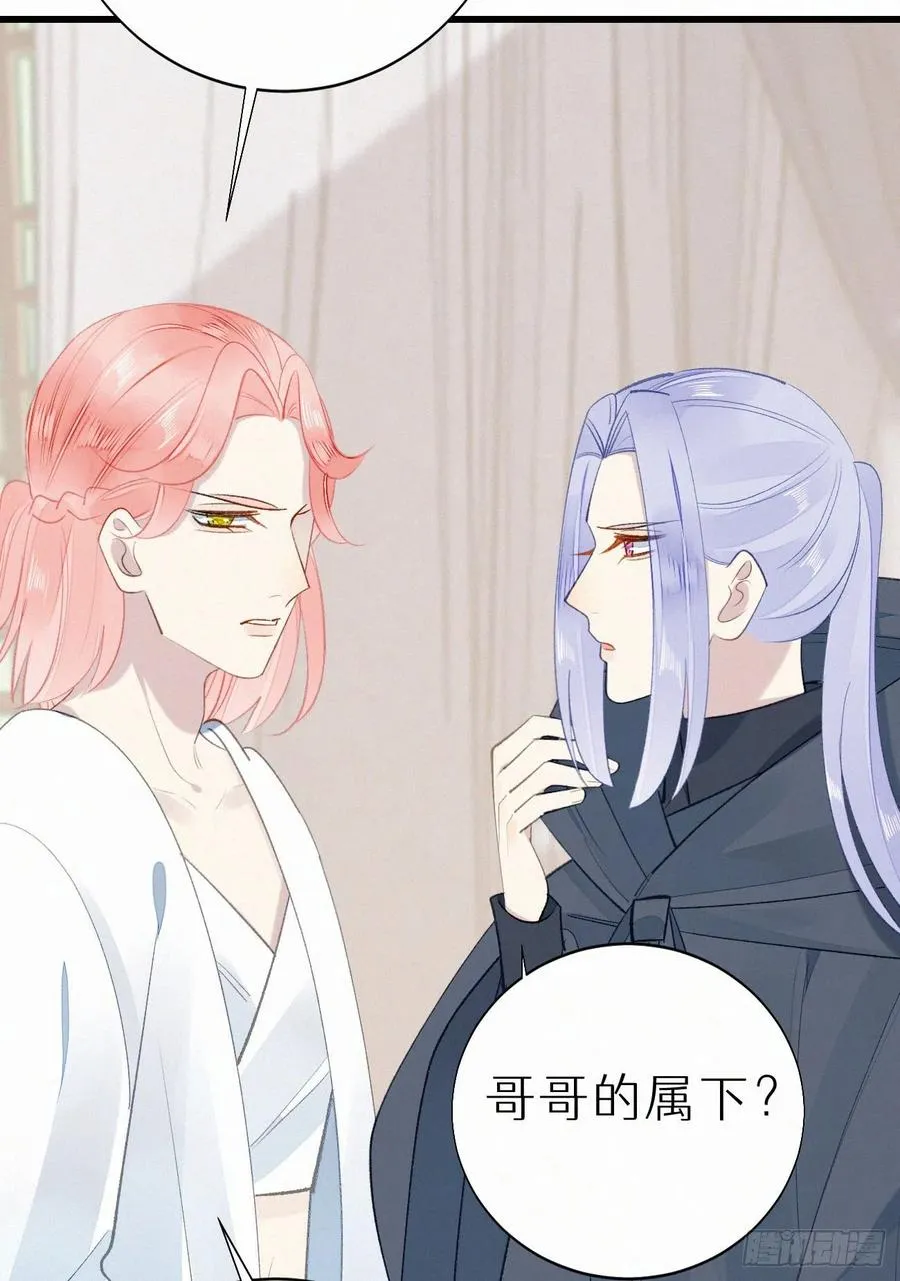 71.言哥说过，他会帮我…… 第8页