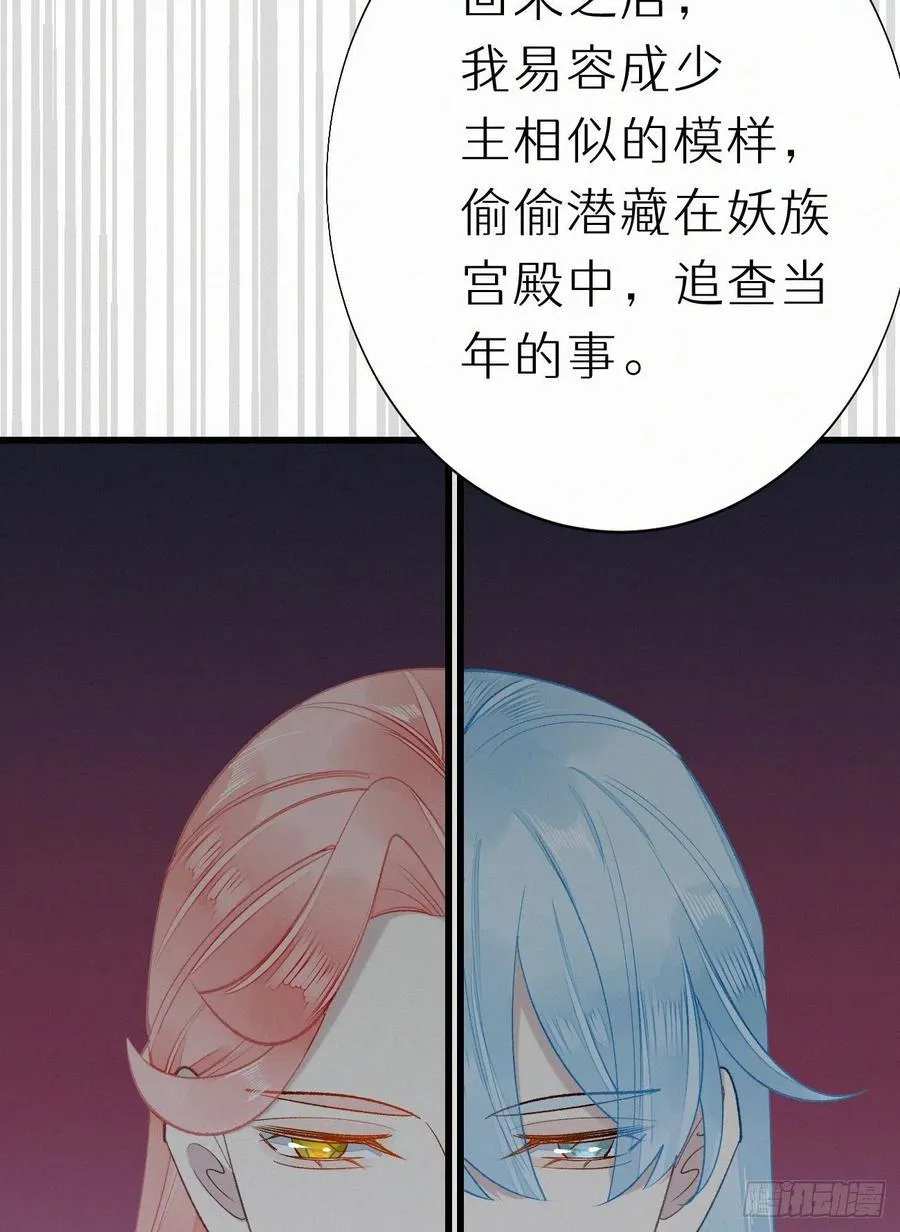 71.言哥说过，他会帮我…… 第35页