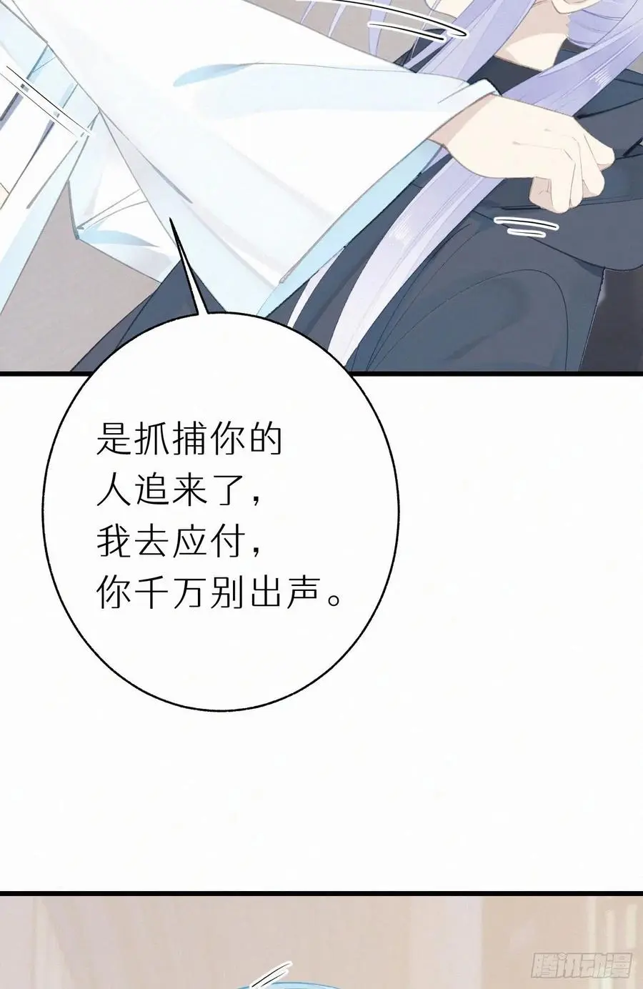 72.滚开 第6页