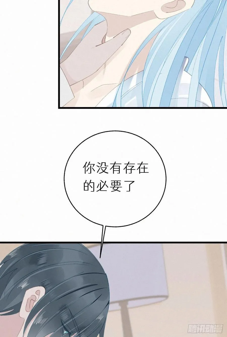 72.滚开 第23页