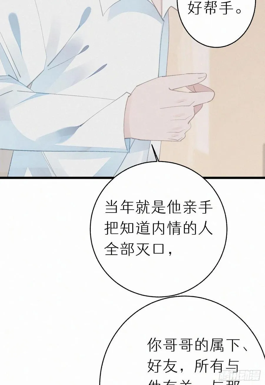 72.滚开 第39页