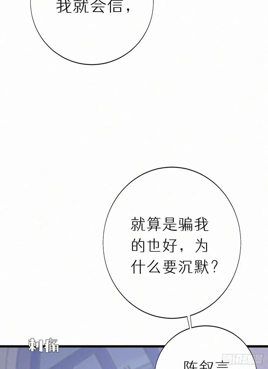 74.烨安甜品店 第20页