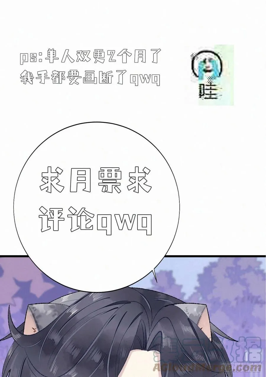 74.烨安甜品店 第58页