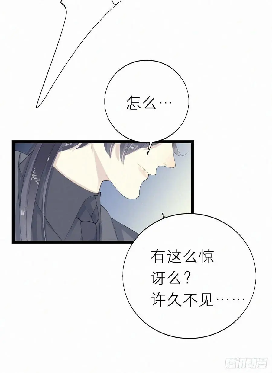 75.是时候安排绝育了 第5页