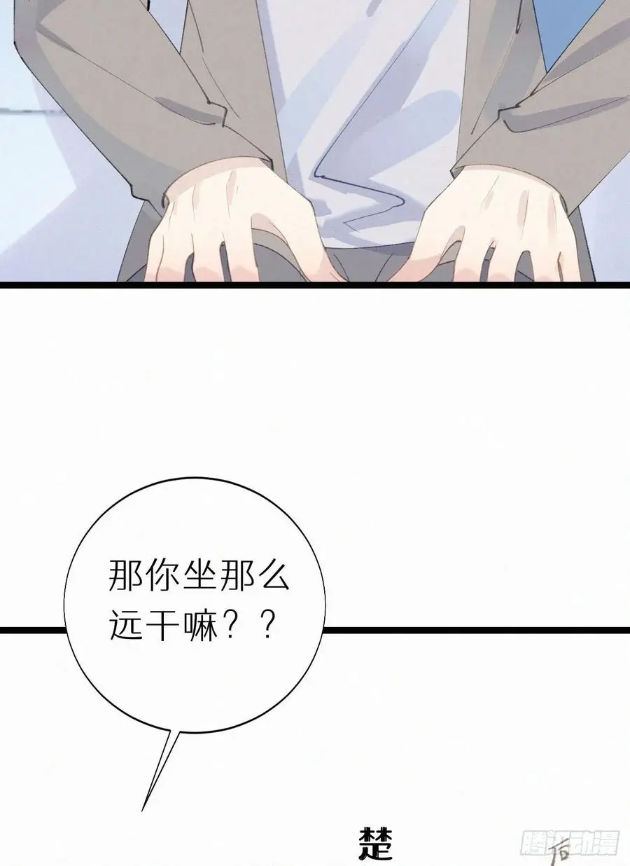 75.是时候安排绝育了 第9页