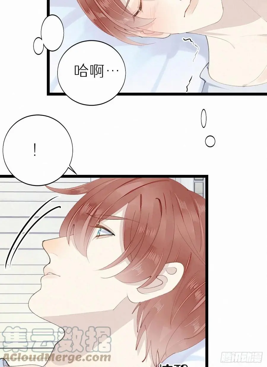 75.是时候安排绝育了 第19页