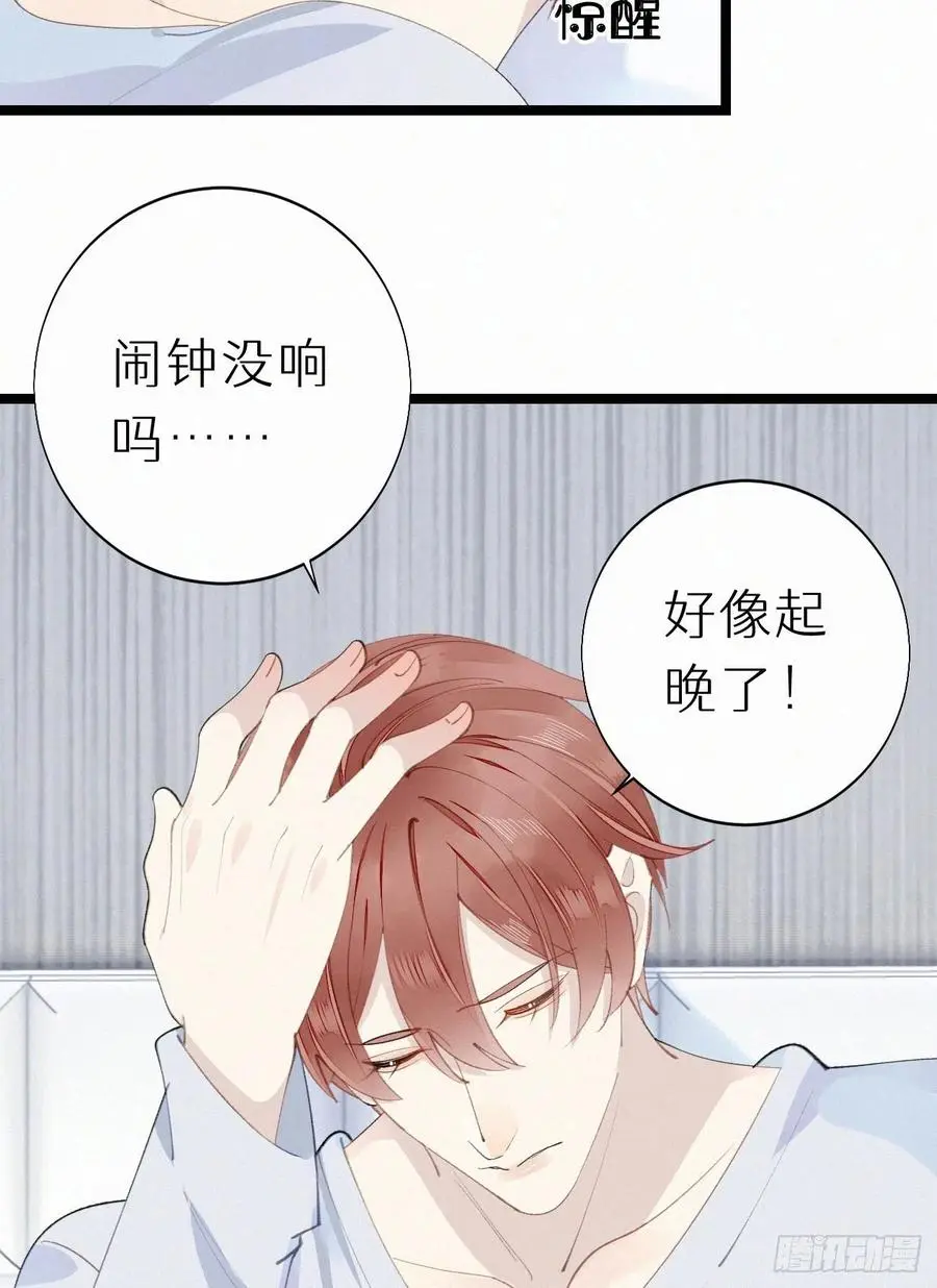 75.是时候安排绝育了 第20页
