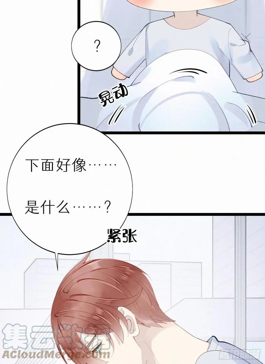 75.是时候安排绝育了 第22页