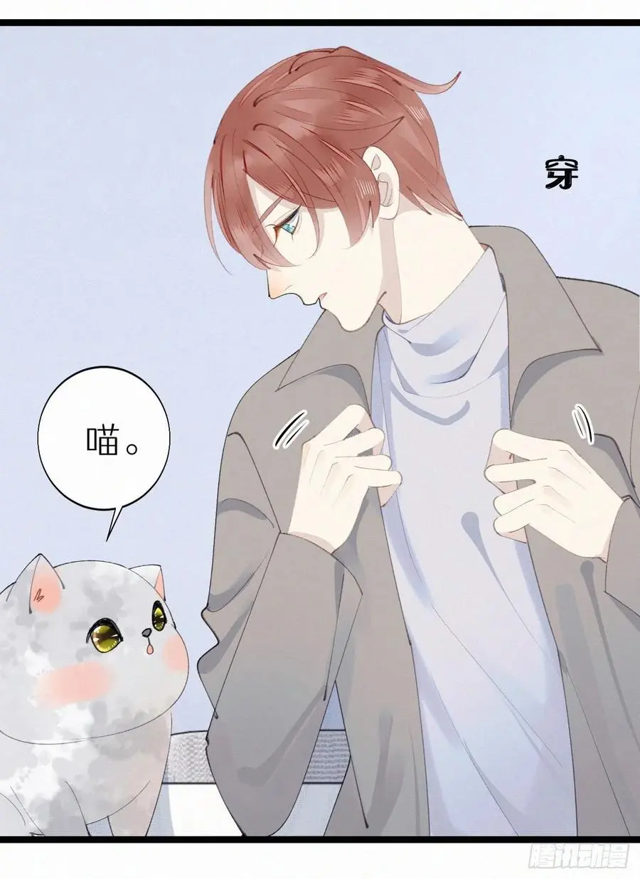75.是时候安排绝育了 第30页