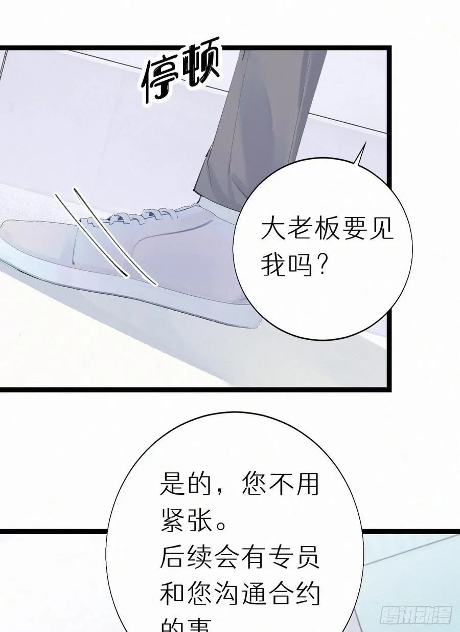75.是时候安排绝育了 第35页