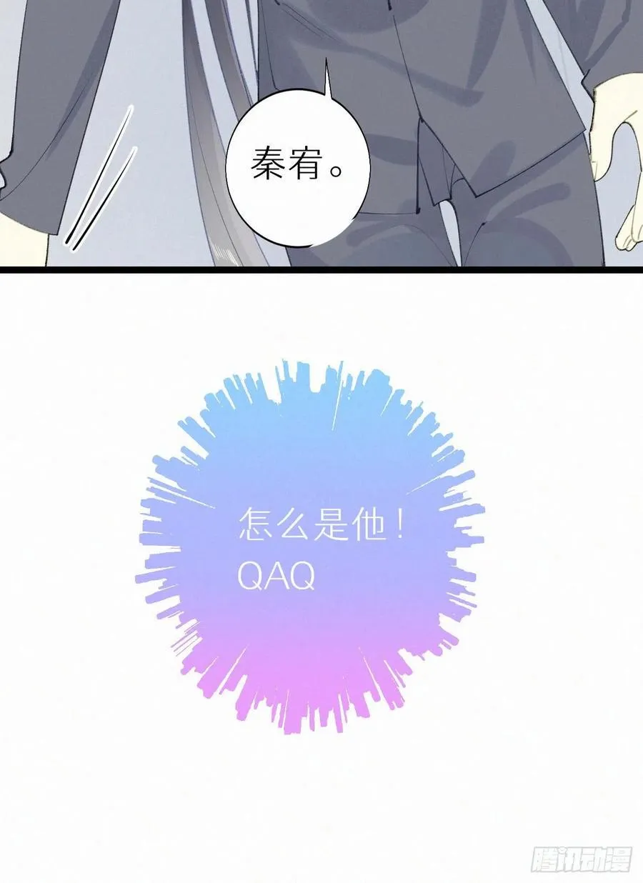 75.是时候安排绝育了 第57页