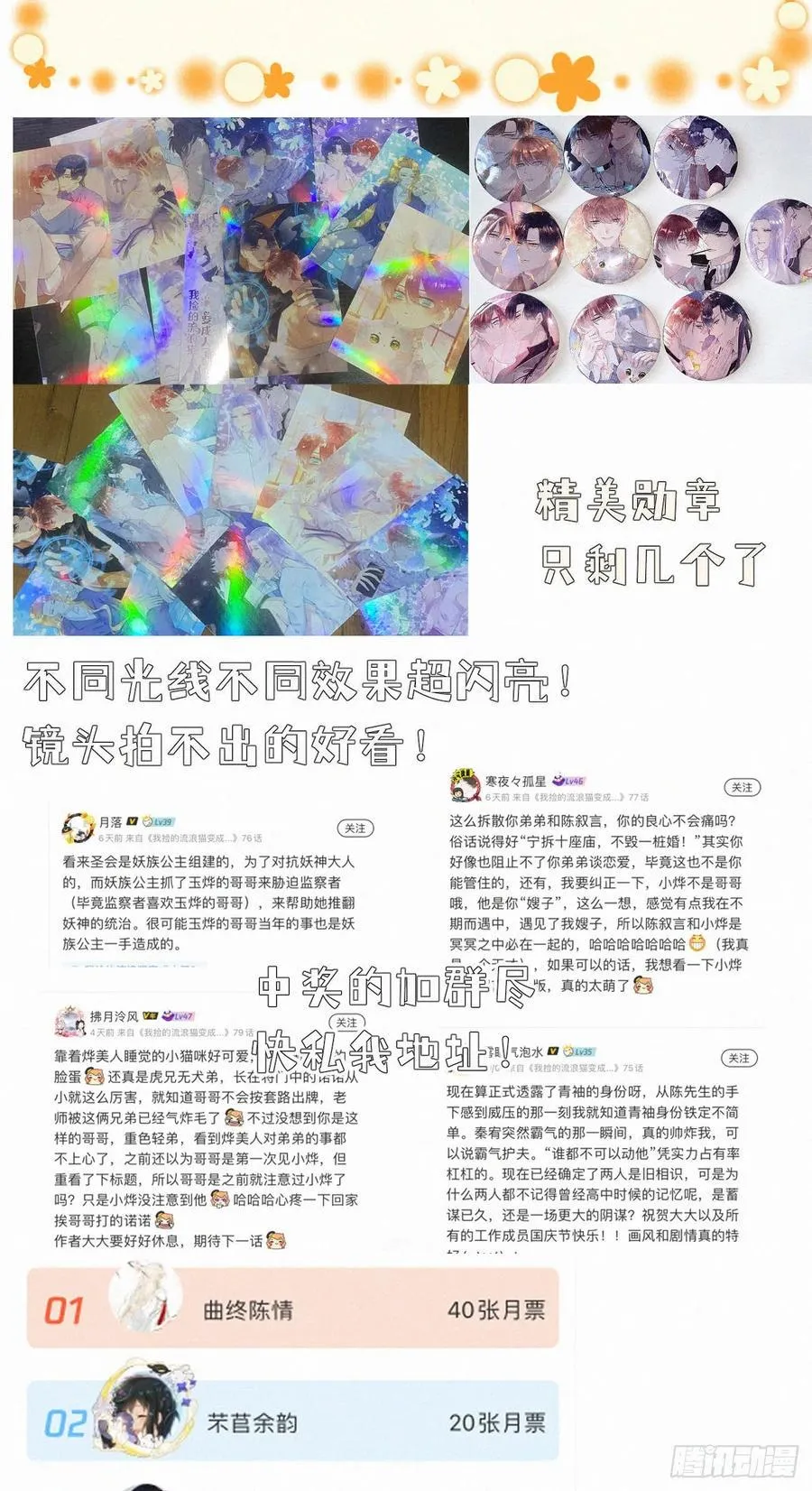 76.三个条件 第59页