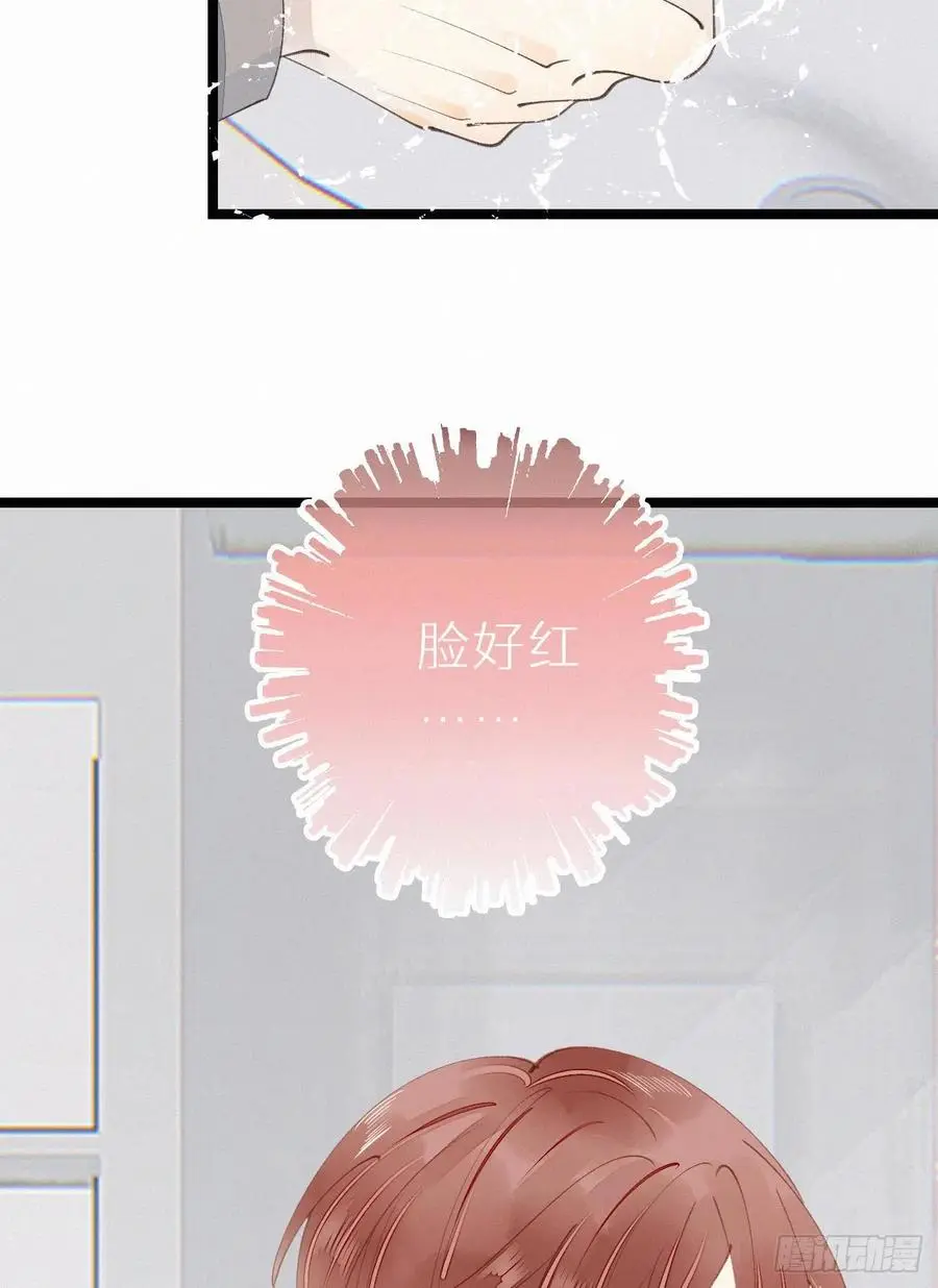77.你怎么能这么狠心？ 第20页