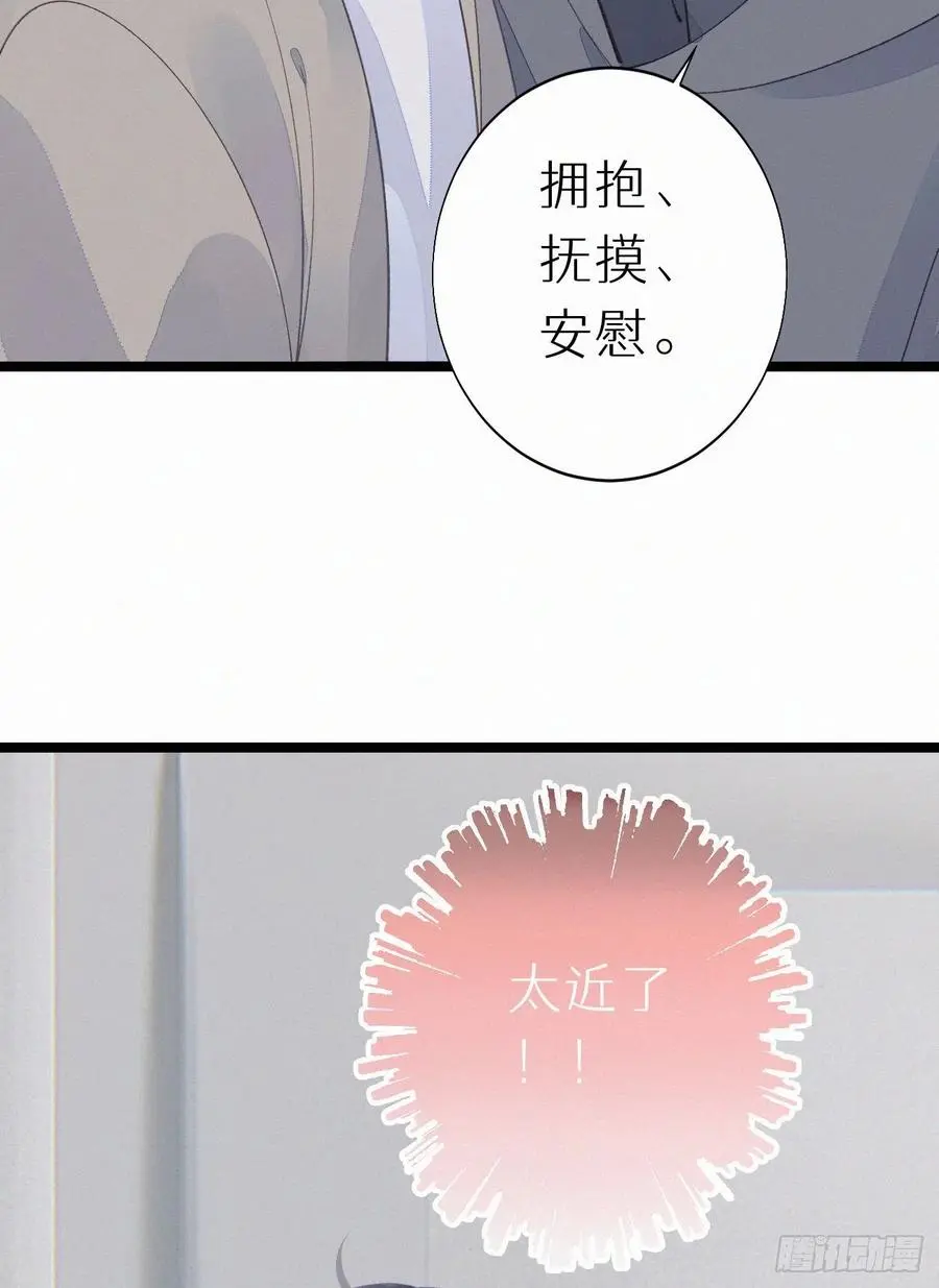 77.你怎么能这么狠心？ 第45页