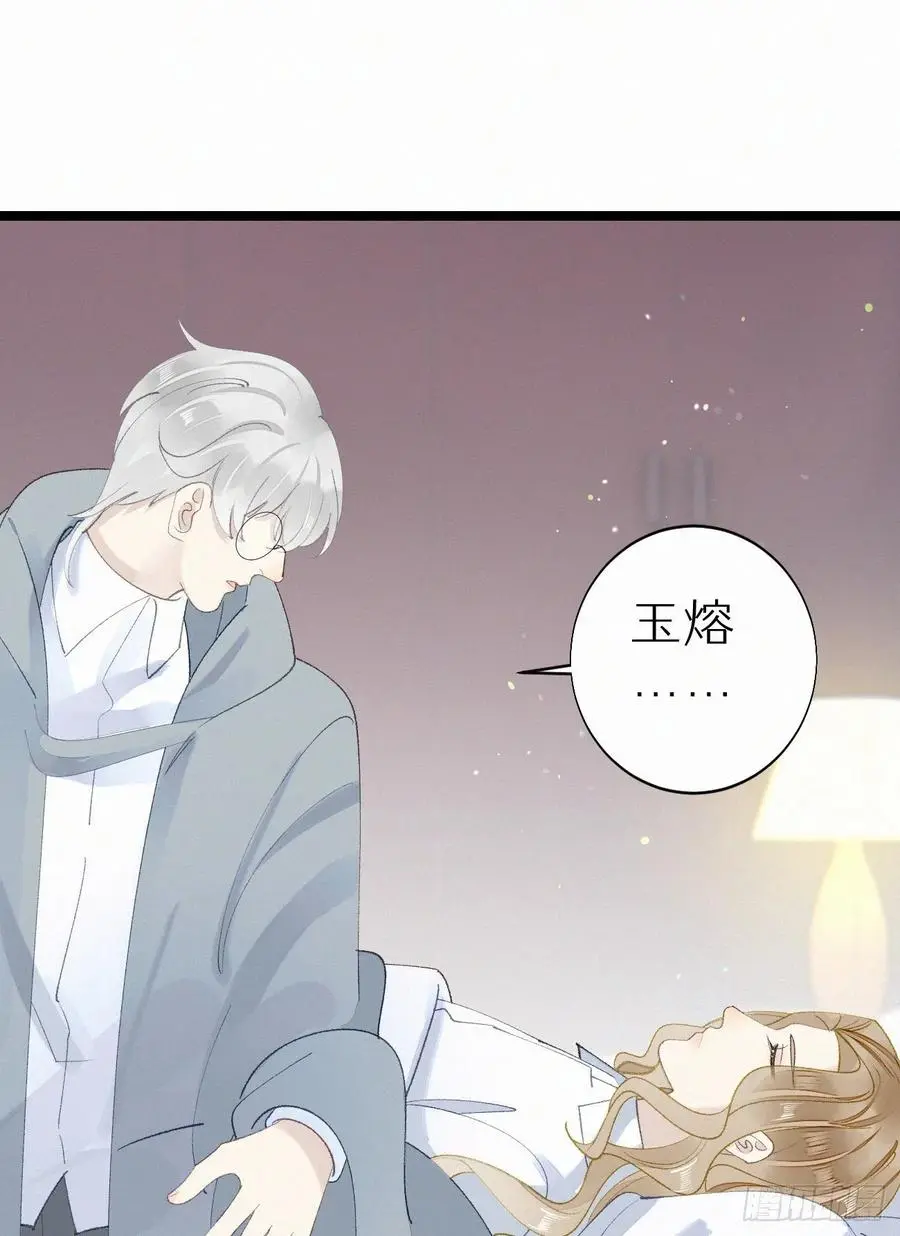 78.玉熔 第9页