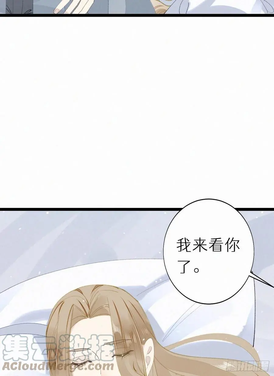 78.玉熔 第10页