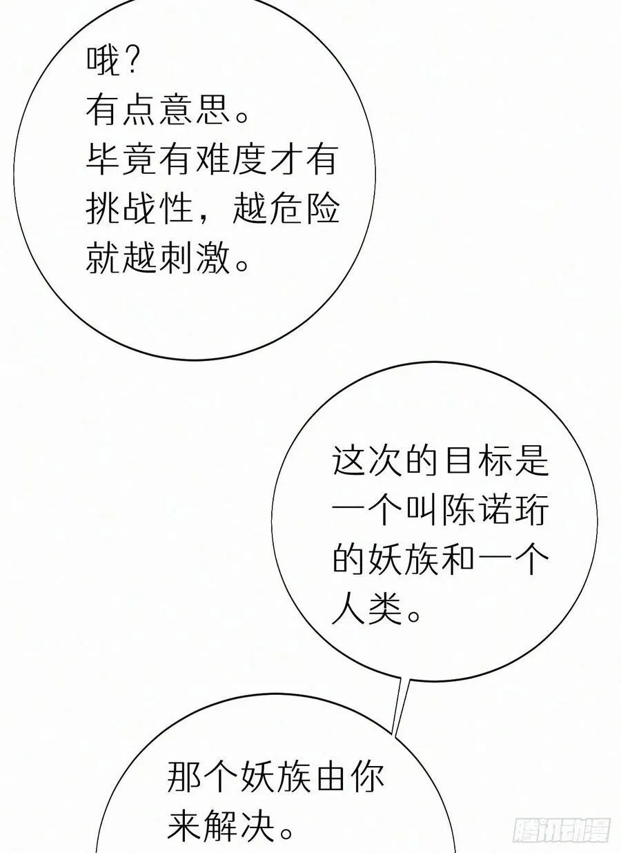 78.玉熔 第39页