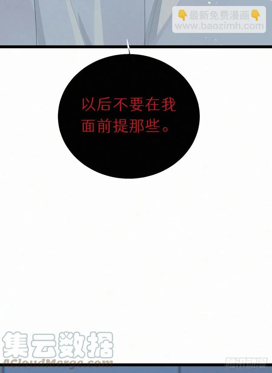78.玉熔 第49页