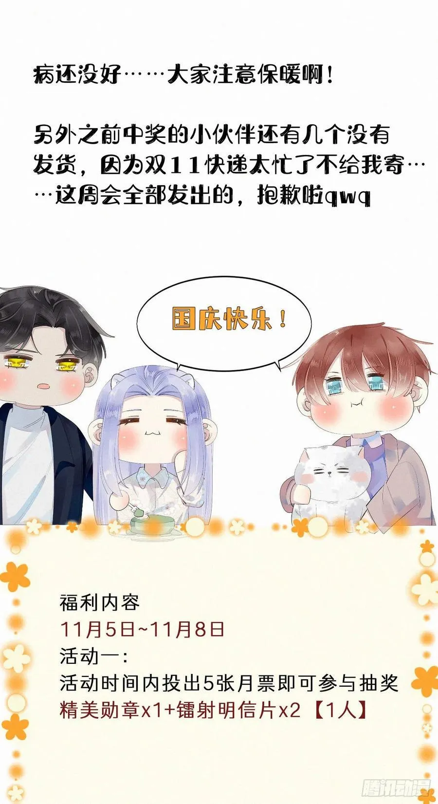 78.玉熔 第53页