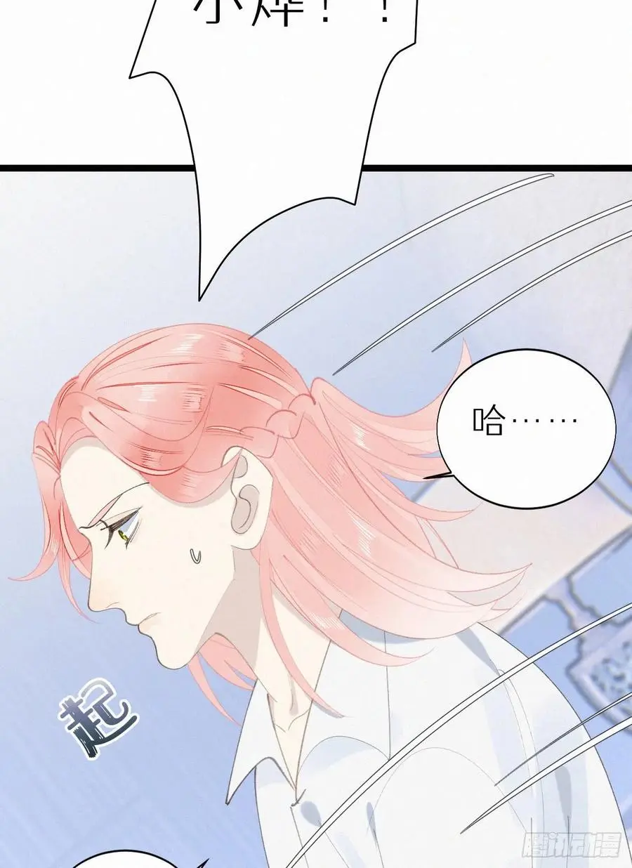 79.我好难过。 第15页