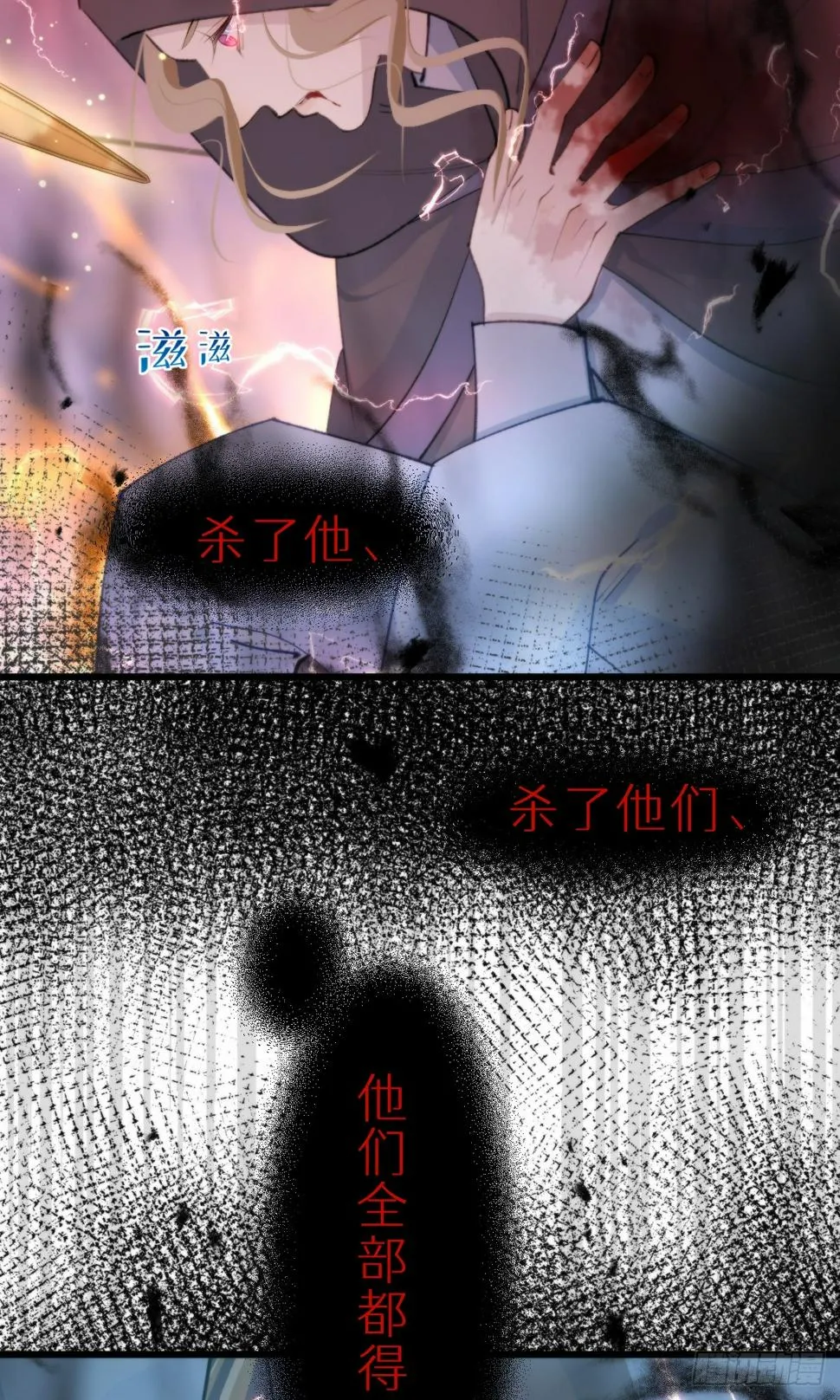 107.哥哥 第27页