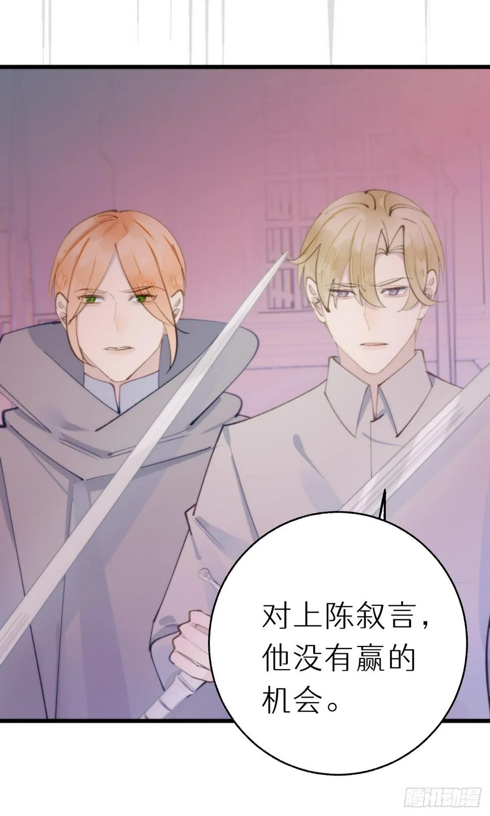 107.哥哥 第31页
