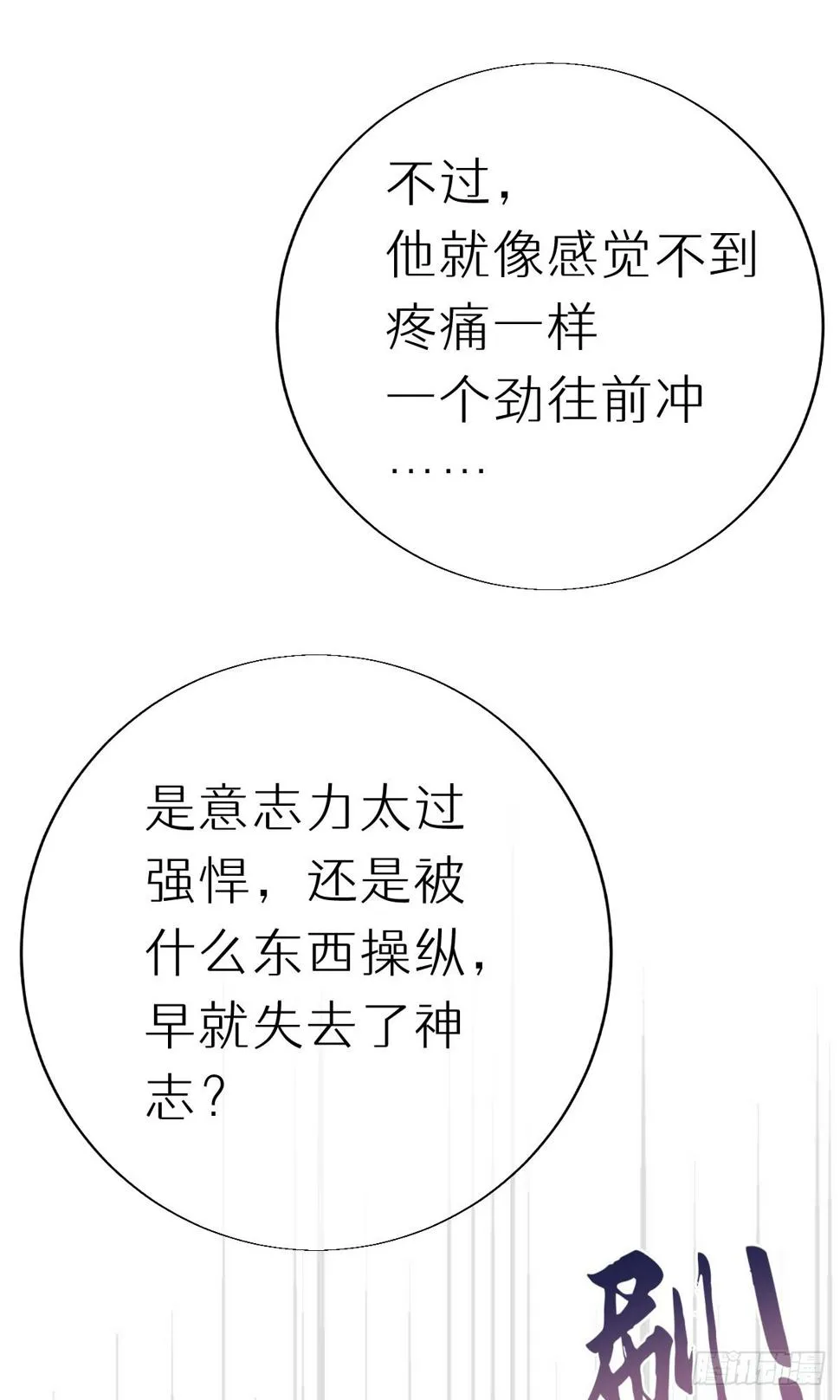 107.哥哥 第32页