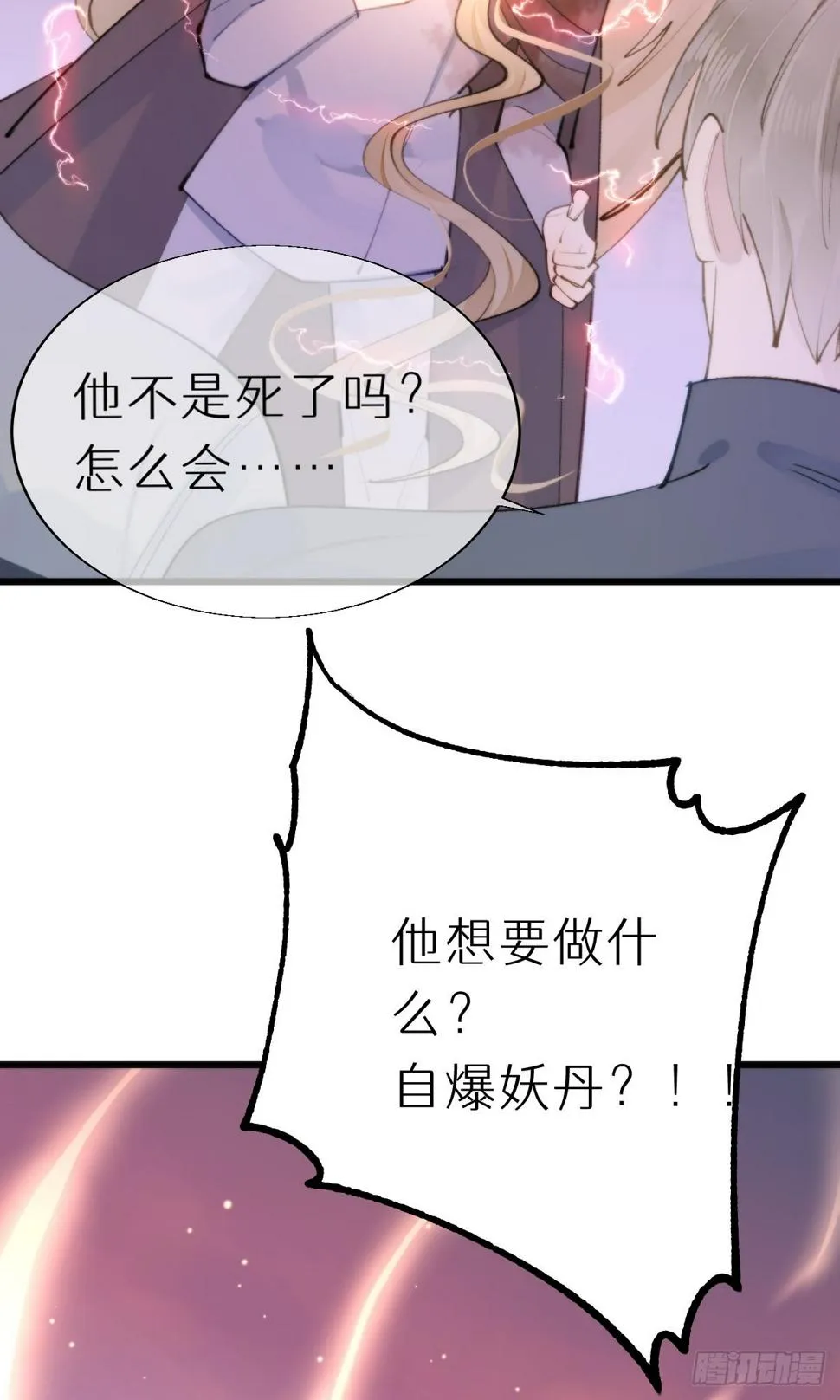 107.哥哥 第39页