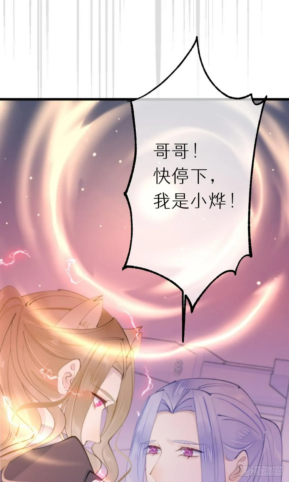 107.哥哥 第44页